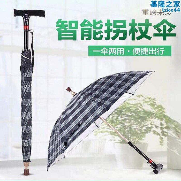 多功能手杖防滑雨傘帶燈音樂柺棍報警柺杖傘單角登山杖