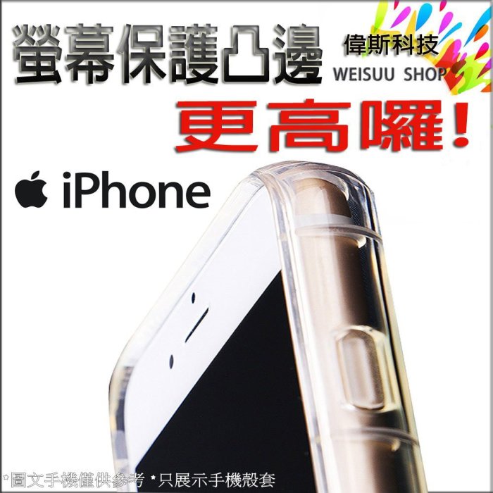 ☆偉斯科技☆iPhone X空壓殼買【送9H鋼化玻璃貼】透明殼 氣墊殼 軟殼 保護殼 手機殼