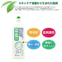 【JPGO日本購】日本製 愛兒美Elmie 去油潔淨 廚房食器無添加洗碗精 500ml#592