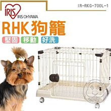 【🐱🐶培菓寵物48H出貨🐰🐹】(免運)IRIS》RKG-700L-1 狗籠-茶輕鬆摺疊好收納 特價2250元