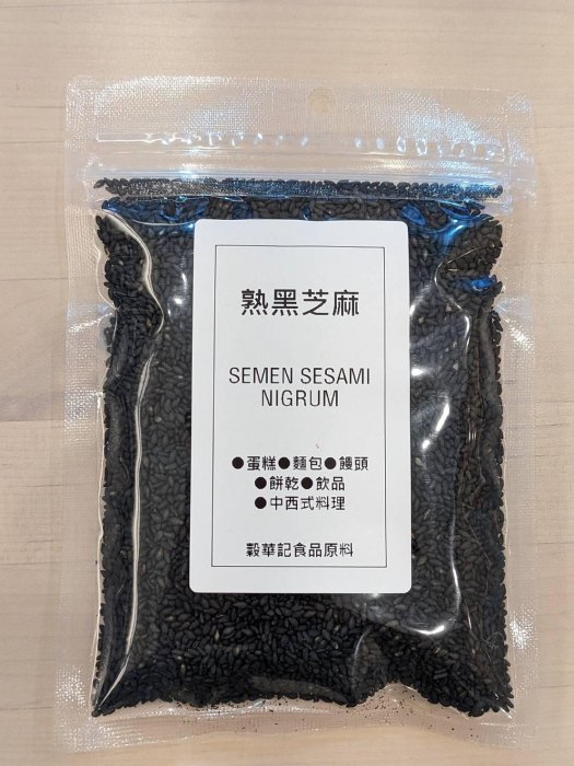 黑芝麻 SEMEN SESAMI NIGRUM 熟黑芝麻 - 100g 穀華記食品原料