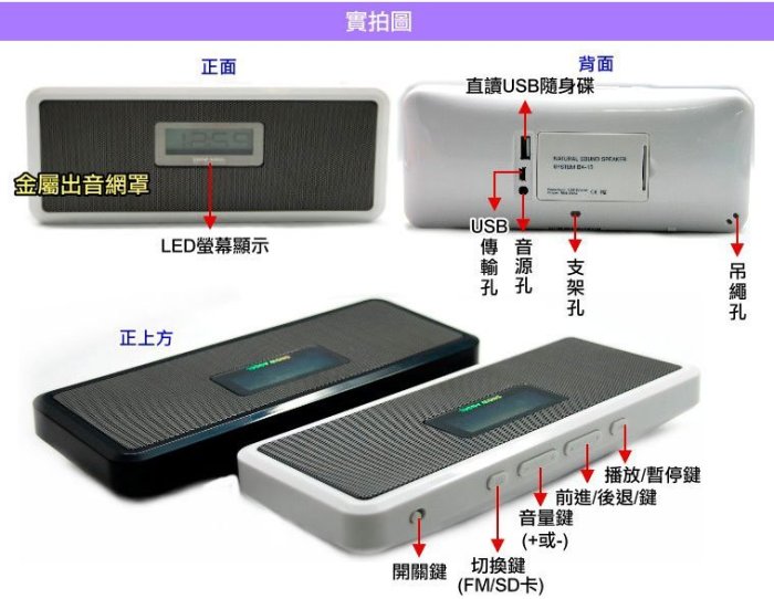 【傻瓜批發】雪天使BX13 電池擴充 繁體中文版 立體雙喇叭 LED大螢幕 音箱