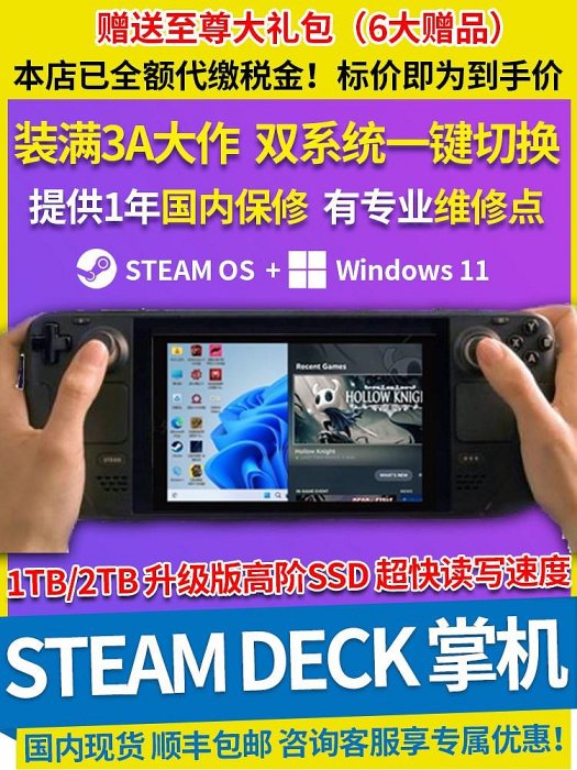 Steam Deck掌機 Steam掌上游戲機現貨 雙系統 SteamDeck官方正品
