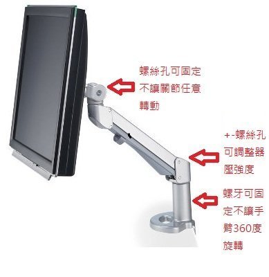 *ㄚㄚ壁掛架*型號LA-112桌上型鋁合氣壓式子 (SPEEDCOM產品)台灣製造(免運費) 液晶螢幕
