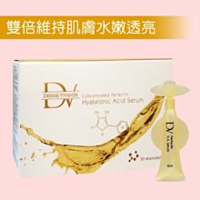 DV珀菲因完美因子玻尿酸安瓶-小金瓶(2ml×20)►雙倍維持肌膚水嫩透亮