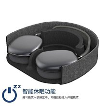 特價 WiWU - Smart Case 智能休眠耳罩耳機包 Airpods Max 收納包 抗壓、防摔、減震