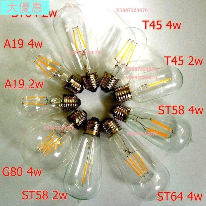LED 愛迪生燈泡 電燈泡 復古光源 仿鎢絲燈泡 E27 220v 燈絲燈蠟燭拉尾大優惠