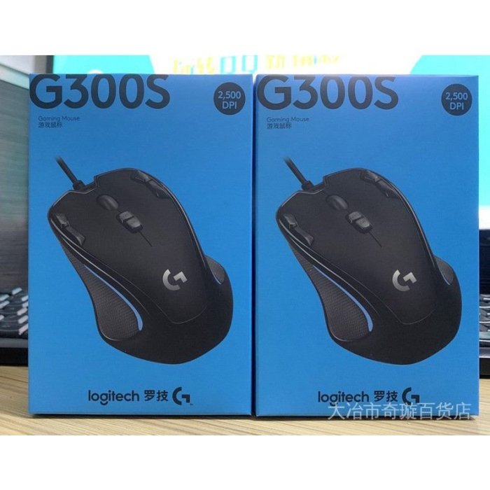 【現貨上新】樹莓派旗艦店  Logitech/羅技G300s線遊戲滑鼠 RGB發光對稱LOL宏編程網遊電競 ZYPA