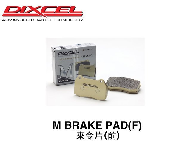 【Power Parts】DIXCEL M type 來令片(前) SUBARU LEGACY BN9 2015-