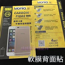 iPhone4/i4《日本原料 透明卡夢背貼背膜》背面保護貼背面保護膜背蓋貼背蓋膜背面貼背面膜背蓋保護貼背蓋保護膜