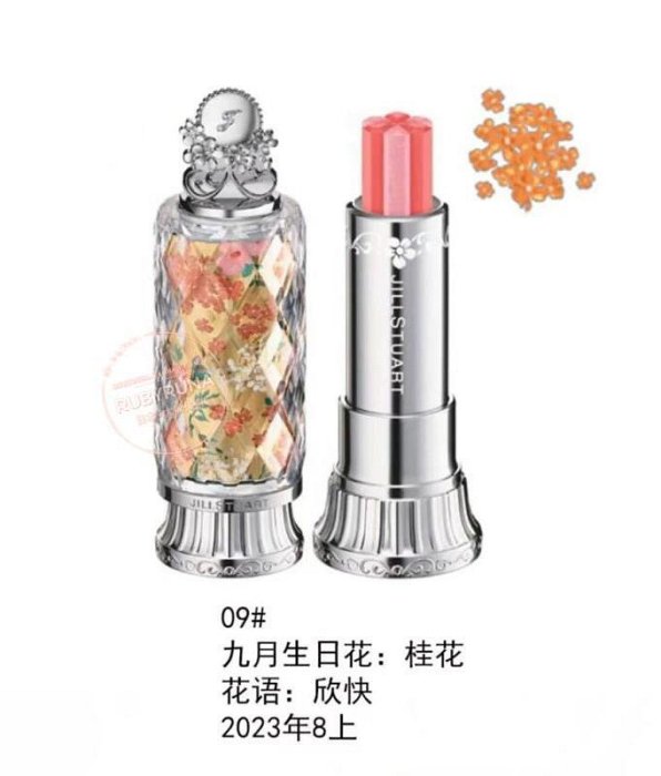 日本專柜 JILL STUART2023新品限量生日月份祝福花語花朵唇膏口紅