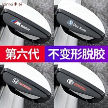 Nissan Benz Toyota HONDA Lexus AUDI汽車後視鏡防雨眉 擋雨板反光倒車鏡晴雨擋裝飾用品-概念汽車