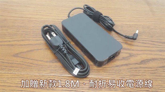 ASUS 華碩 120W 高品質 變壓器 N551JK N551JM N551JN N551JQ N551JV