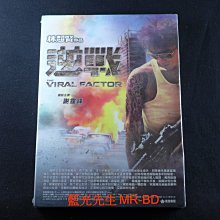 [藍光先生DVD] 逆戰 The Viral Factor ( 采昌正版 )