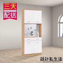 【設計私生活】雷納2.7尺雙色玄關雙面屏風櫃(全館免運費)A系列195W