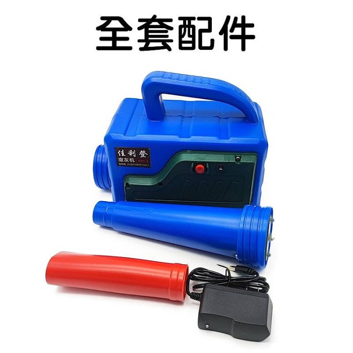 【珍愛頌】J010 電動劃線器 球場劃線器 劃線筒 補線器 道路劃線 公路劃線 電動撒石灰 棒球場 壘球場 操場 劃線桶