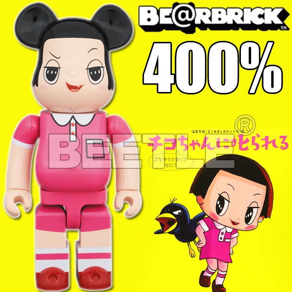 BEETLE BE@RBRICK チコちゃんChico 被小智子批評小智子庫柏力克熊400