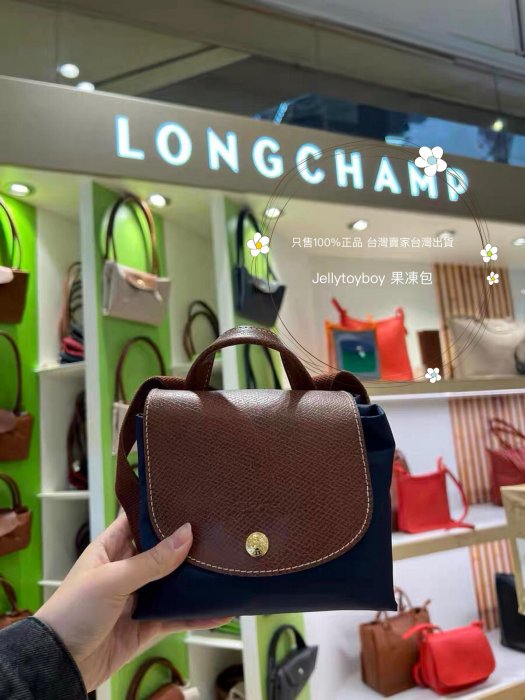 可預訂 新款新包裝 再生帆布 LONGCHAMP LE PLIAGE 原創 後背包 L1699089 全新正品 水餃包