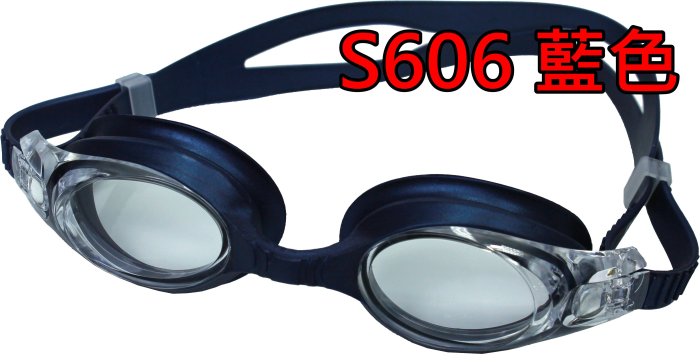 【康庭文具】SUCCESS 成功 S606 快調一體平面光學泳鏡 (頭帶、眼罩100%全矽膠)
