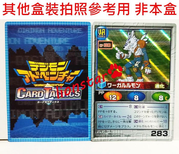 日版 數碼寶貝 卡片戰略機 補充卡包 閃卡 遊戲機 絕版 正版 萬代 CARD TACTICS 數碼暴龍 對打機 暴龍機