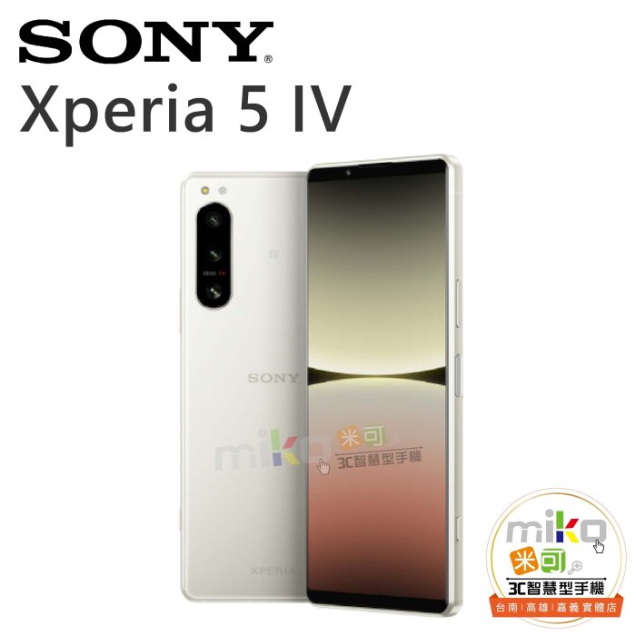 台南【MIKO米可手機館】SONY Xperia5 IV 6.1吋 8G/256G 雙卡雙待 黑空機報價$20990