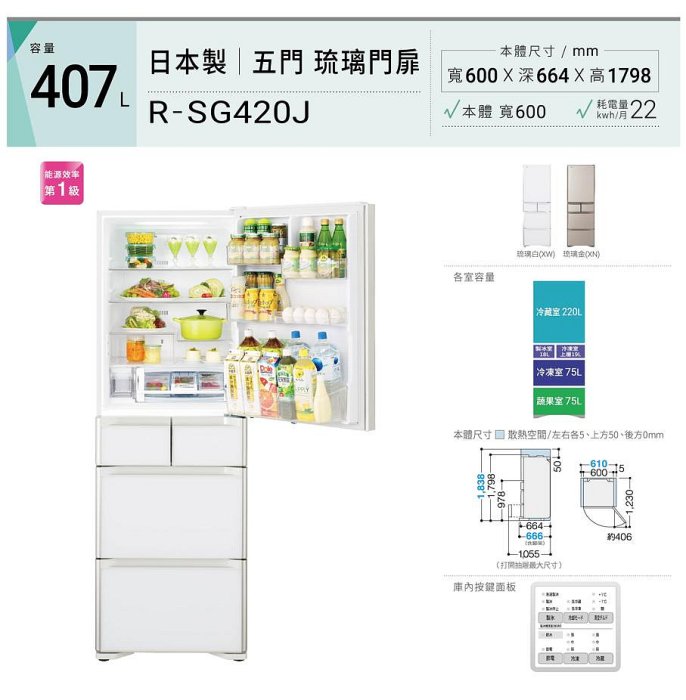 [HC生活數位館] 【全新】日立HITACHI 407L一級能效變頻日製五門冰箱RSG420J-XW (琉璃白)