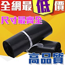 【傻瓜批發】(黑12-3號) 45*80高品質快遞袋 1捲100個破壞袋包裝袋 自黏袋OPP袋便利袋 超商取貨 包材 黑