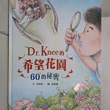 【書寶二手書T1／少年童書_EDV】Dr. Knee的希望花園：60°的祕密_呂紹睿