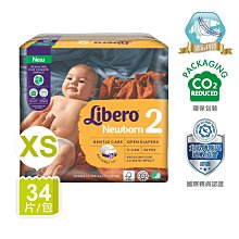 ☘ 板橋統一婦幼百貨 ☘ Libero麗貝樂 黏貼式嬰兒紙尿褲 (2號 NB-2)(34片）