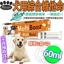 【🐱🐶培菓寵物48H出貨🐰🐹】愛爾蘭沃維》營養保健針犬用綜合維他命-60ML 特價399元