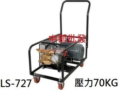 『中部批發』可議價 陸雄LS-727壓力70Kg免黃油動力噴霧機  高壓洗車機 高壓清洗機 高壓噴霧機洗車機 農藥噴霧機