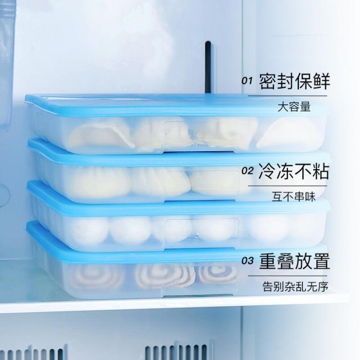 下殺-【自營】特百惠冷凍餃子盒套裝冰箱冷凍收納盒餃子湯圓密封保鮮盒