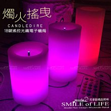 【高12.5CM】LED 18鍵遙控定時 光纖仿真電子蠟燭燈 寬7.5CM 浪漫婚慶生日裝飾 ☆司麥歐LED精品照明