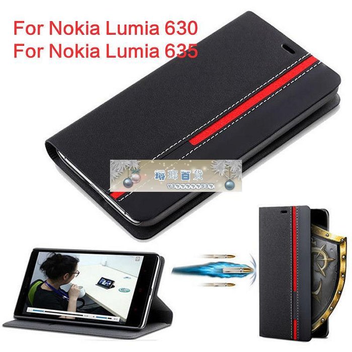 適用諾基亞Nokia Lumia 630拼色手機皮套Nokia Lumia 635保護套-潮友小鋪