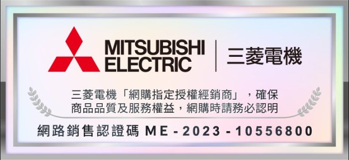 【全揚】【MITSUBISHI三菱】455公升 五門變頻電冰箱【MR-BC46Z-W-C】【八德區=高城店】