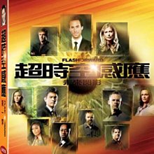 [DVD] - 超時空感應 第一季 Flash Forward (6DVD) ( 得利正版 ) - 第1季