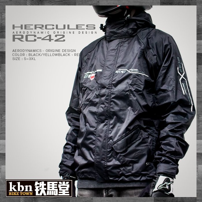 ☆KBN☆鐵馬堂  Hercules 海格利斯 RC42 輕量化 輕薄 兩件式 分離式 雨衣 紅色 S~3XL