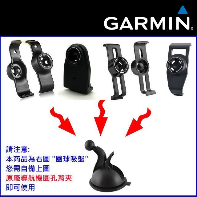 garmin nuvi 203w 1300 1350 1370 1370t 1420 1450 200 200w 205 205w 255支架導航中控台吸盤