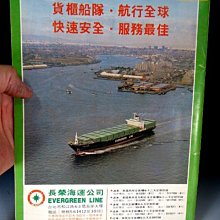 【 金王記拍寶網 】(學4) 股B050 早期台灣明日世界老雜誌一本 正老品 古書善本 老書籍 罕件稀少