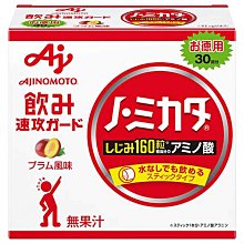 《FOS》日本製 AJINOMOTO 味之素 速攻 胺基酸粉末 30包入 上班族 女生 業務 加班 熬夜 團購 熱銷第一