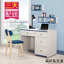 【設計私生活】哈利斯3.2尺書桌、電腦桌、寫字桌(部份地區免運費)200B