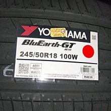 台北永信輪胎~橫濱輪胎 AE51 225/50R18 95W 日本製 含安裝 定位