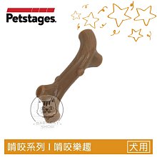 【Petstages】犬用玩具，牛肝脈棒，M，68610