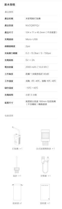 *改賣新版第二代*米家電動打氣機 台灣小米公司貨 原廠/高品質 板橋 可面交 請看關於我