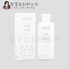 立坽『洗髮精』得洲公司貨 KEUNE肯葳 C2控油洗髮精300ml IS02 IS03