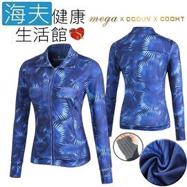 【海夫健康生活館】MEGA COOUV 日本技術 月光森林 防曬涼感 外套 掌上型 女生(UV-F405D)