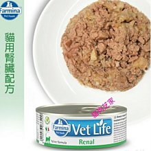 **貓狗芝家** 法米納處方 貓 85g 處方罐 腎臟 處方貓罐