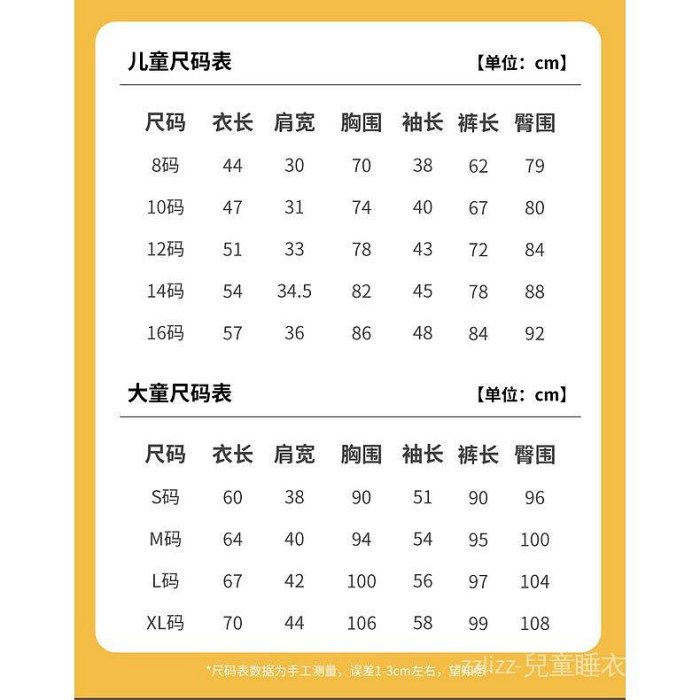 兒童睡衣 男童女童睡衣春秋季純棉兒童長袖中大童全棉寶寶女童薄款家居服套裝