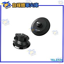 台南PQS TELESIN Insta360 GO3 磁吸+吸盤底座(套裝)