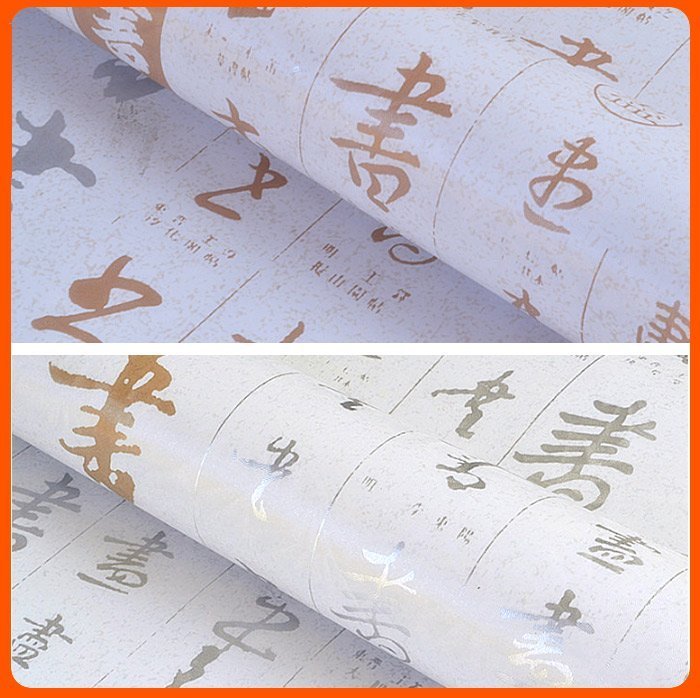 壁貼工場-可超取 壁貼 中國風壁貼 自黏壁紙 寬45cm*950cm 背膠牆紙 背膠壁紙 書法字